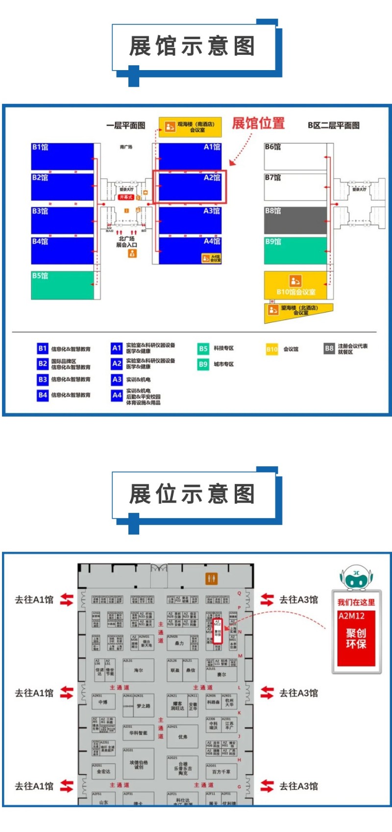 第60屆中國(guó)高等教育博覽會(huì)( 2023·青島)（簡(jiǎn)稱(chēng)“高博會(huì)”）將于2023年10月12-14日在青島·紅島國(guó)際會(huì)議展覽中心召開(kāi)。作為國(guó)內(nèi)高等教育領(lǐng)域雄踞前列的展會(huì)，其舉辦時(shí)間長(zhǎng)、規(guī)模大、影響力強(qiáng)，在國(guó)內(nèi)國(guó)際聲譽(yù)遠(yuǎn)播。